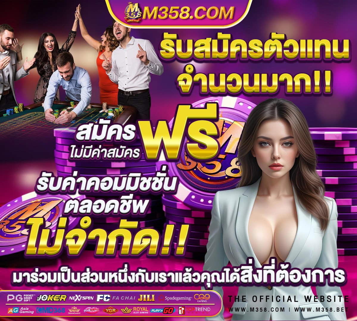 ผลบอล ไทย th